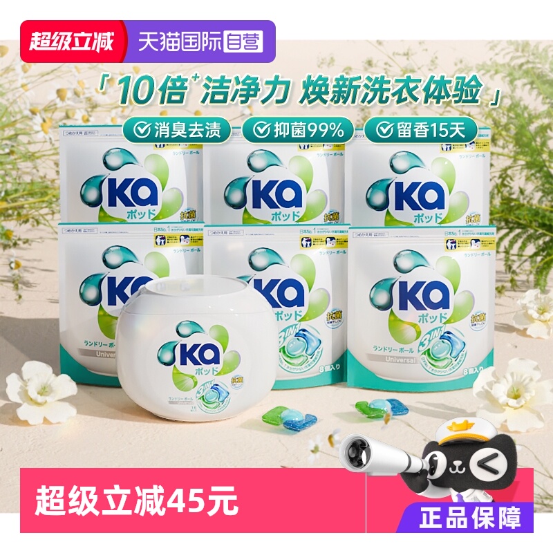 蓝Ka菁华三合一洗衣凝珠16g*64粒