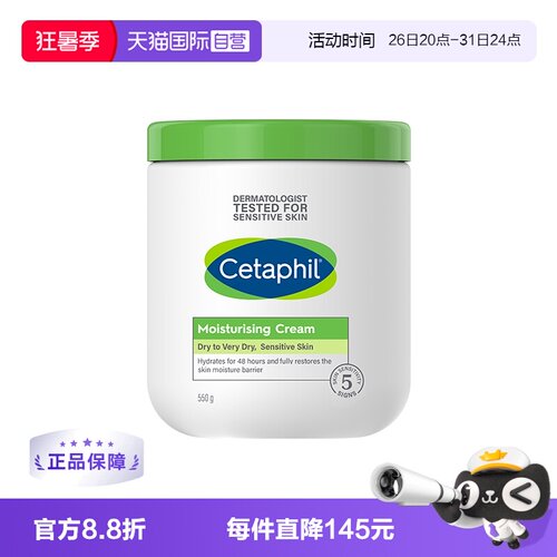 丝塔芙舒润保湿大白罐保湿霜