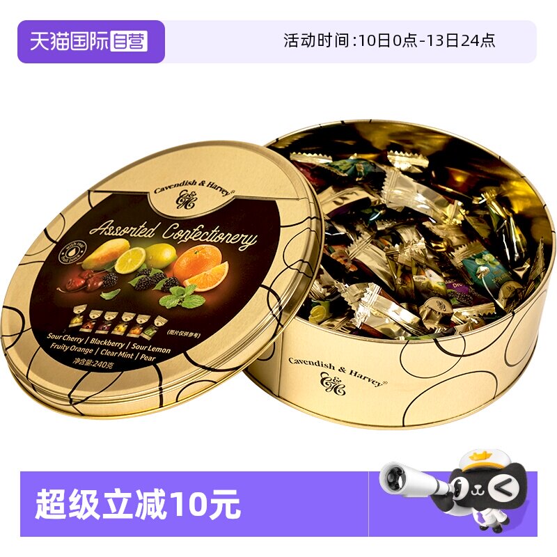 【自营】德国嘉云糖缤纷什锦味糖果礼盒240g约100颗高颜值礼物
