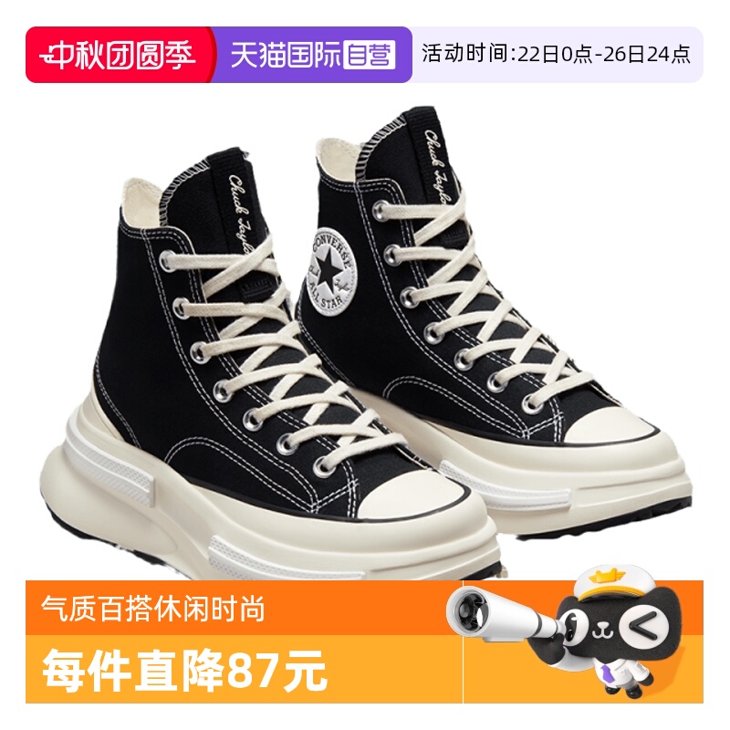 【自营】Converse匡威女子夹心复古厚底休闲帆布鞋 A00869C高帮
