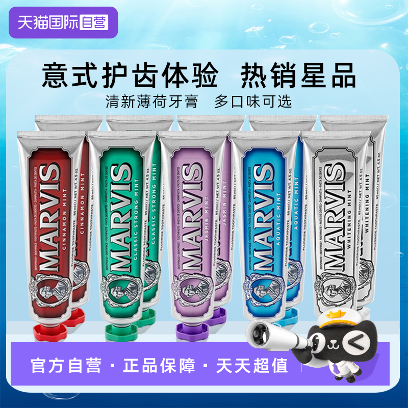 【自营】MARVIS 玛尔仕经典亮白清新口气薄荷牙膏意大利进口2支