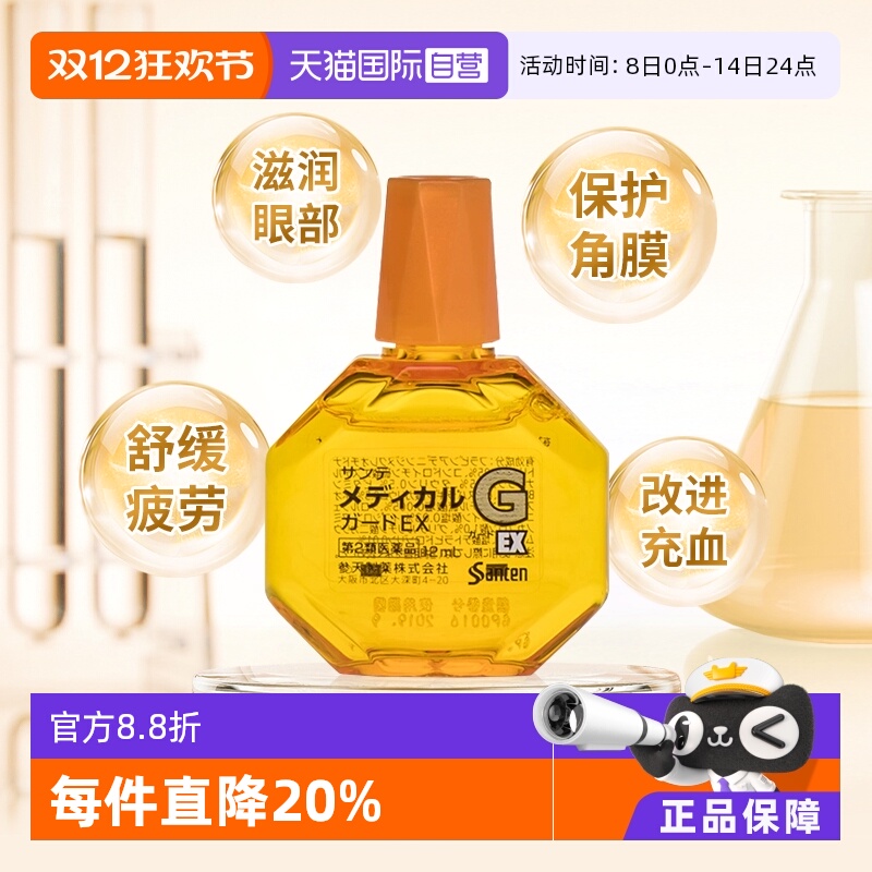 最大浓度配合成分治疗眼角膜修复及保护