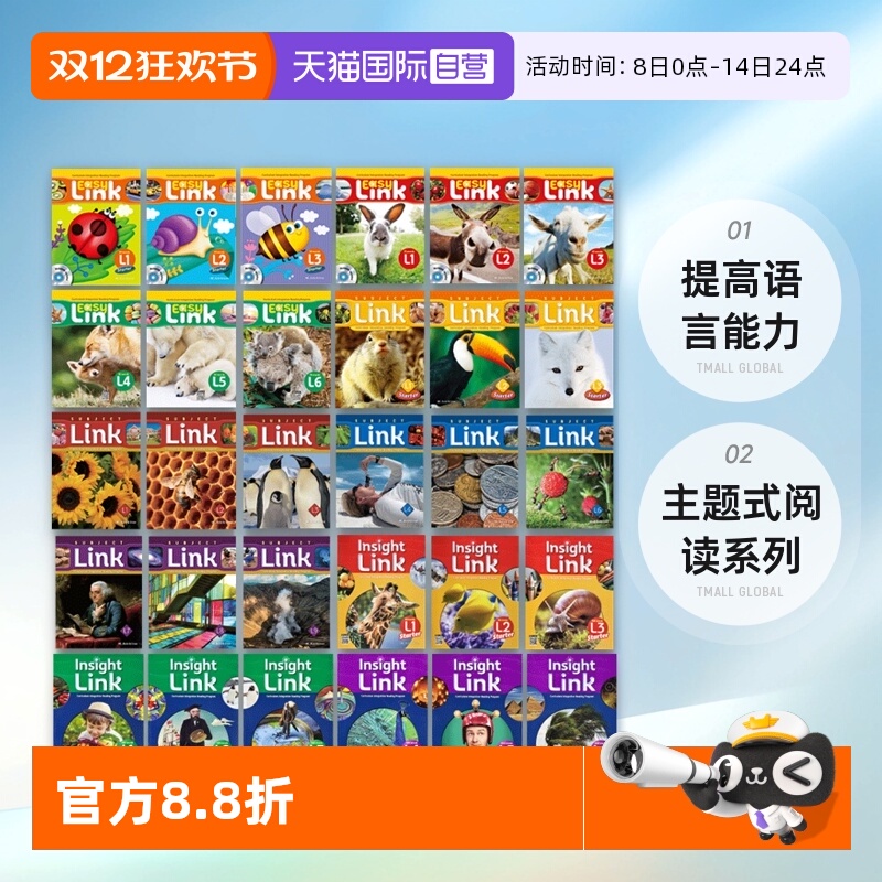 少儿英语Link跨学科综合阅读教材