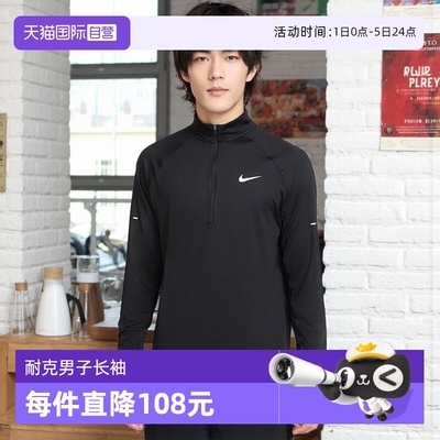 【自营】NIKE耐克男子卫衣半拉链春新款休闲长袖套头衫HV2181-010