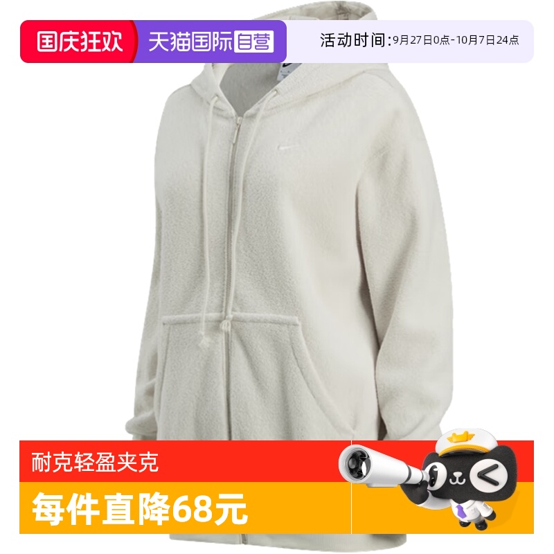 【自营】NIKE耐克女子NSW PHNX PLSH FZ HDY针织外套FZ1268-104