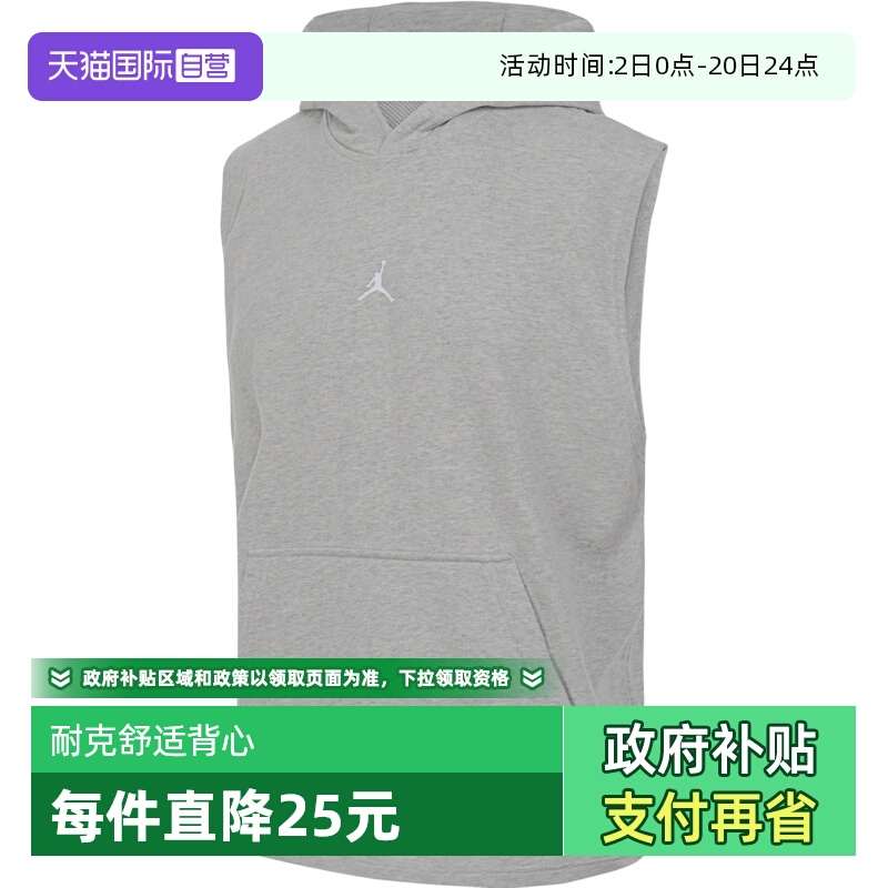 【自营】耐克男子M J DF SPRT CSVR FLC SL PO运动背心HF9939-050