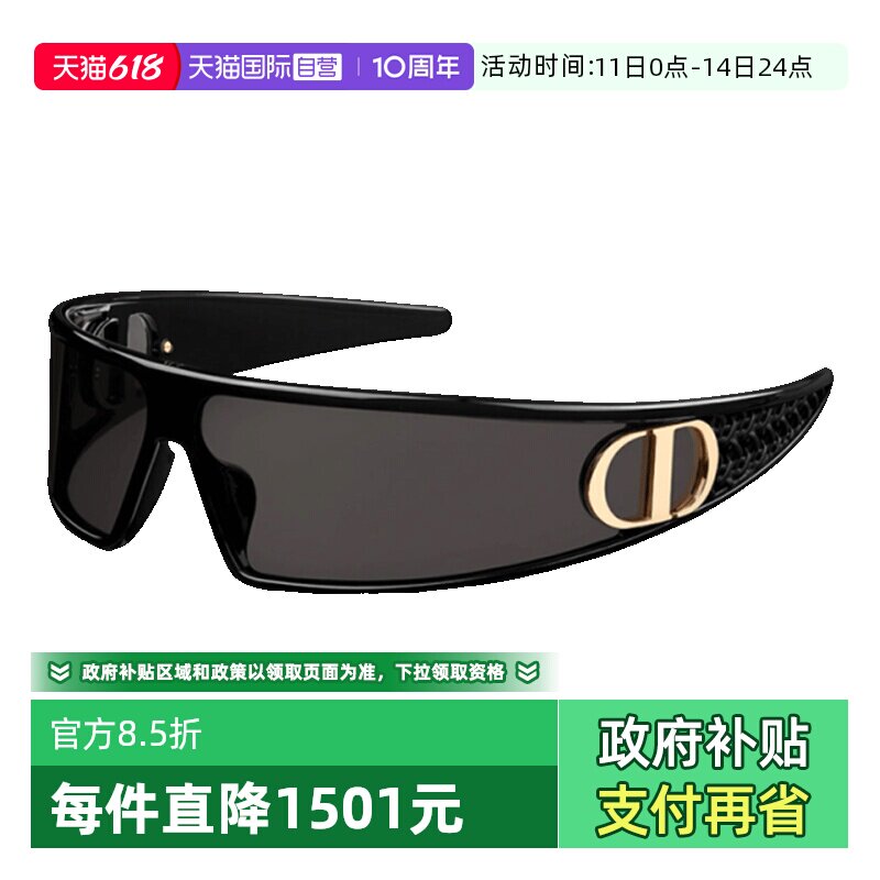 【自营】DIOR迪奥墨镜女VERYDIOR M1U时尚潮流面罩发箍式太阳镜