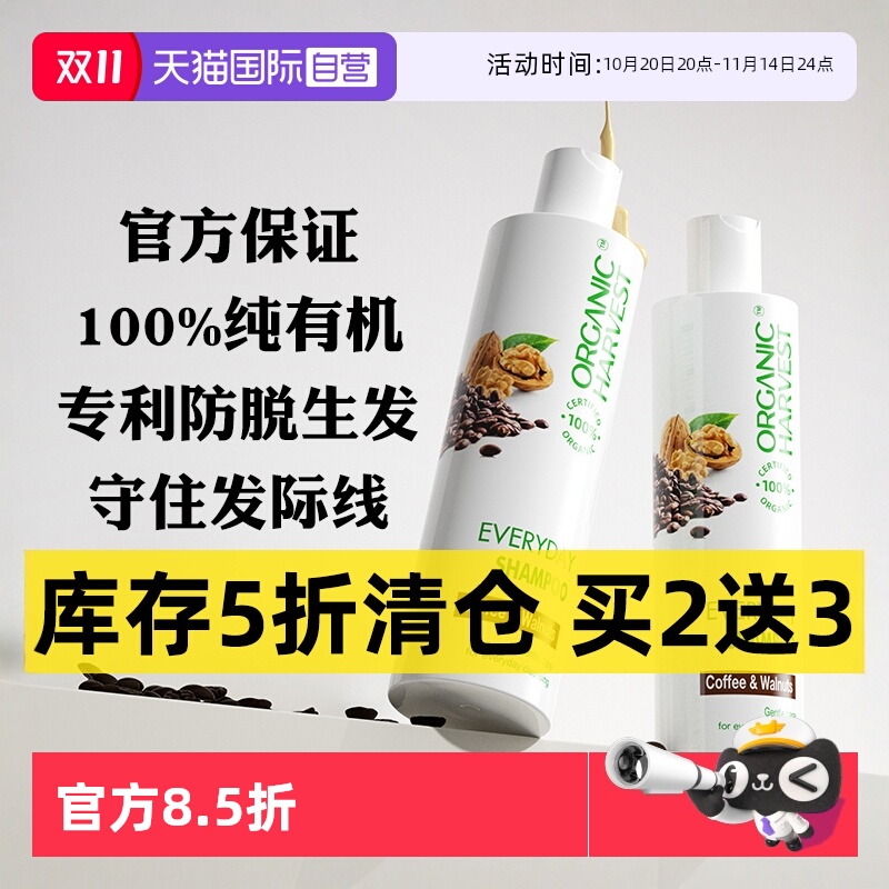 【自营】【清仓】高档有机无硅油咖啡因生发防脱发洗发水生姜控油
