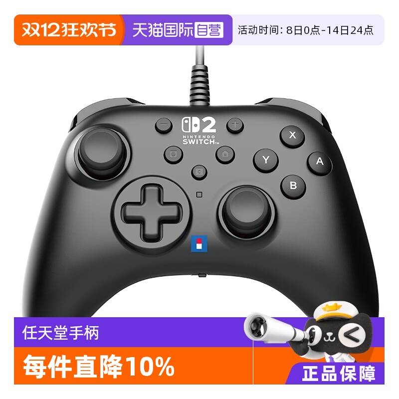 【自营】任天堂Switch2手柄官方授权有线手柄pro新款增强背键日本Hori正版高品质sw2游戏手柄