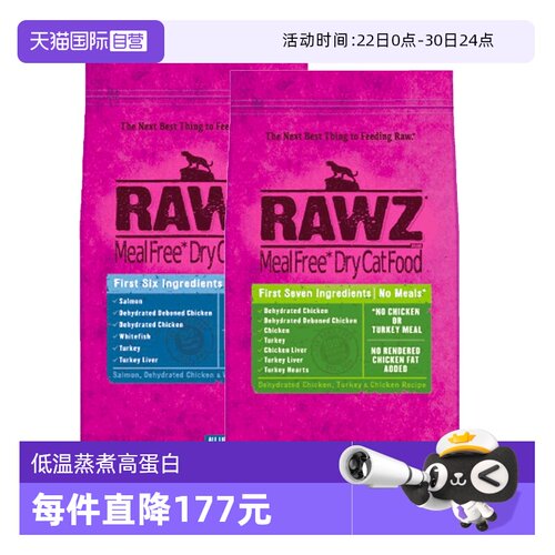 【自营】rawz罗斯全阶猫粮3.53kg低温慢煮鲜肉鸡肉火鸡配方7.8lb