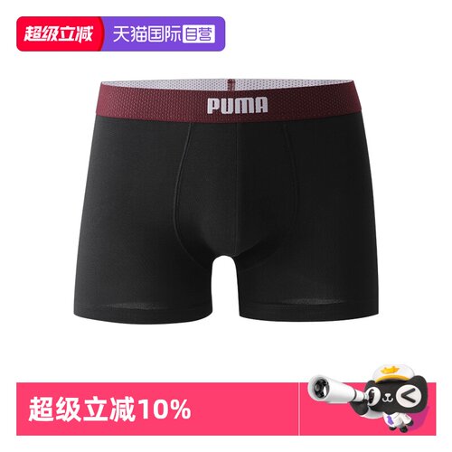 PUMA彪马男士内裤舒适经典印花