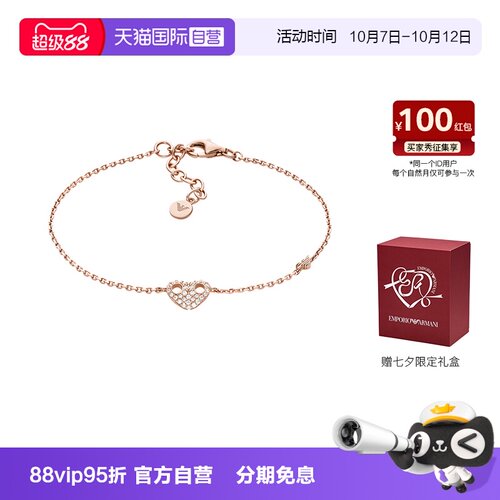 【自营】Armani阿玛尼LOVE手链女银质爱心镂空轻奢气质女生礼物