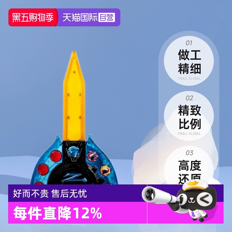 【自营】万代 泽塔升华器 光剑模式 泽塔奥特曼 中文彩盒 玩具
