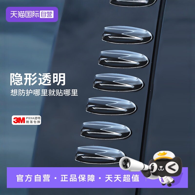 日本YAC汽车防撞条大灯后视镜保险杠车门后备箱防刮装饰车贴海豚