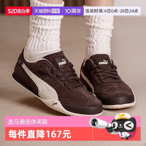 【自营】puma彪马女鞋-Bella运动休闲鞋运动鞋德训鞋40462003
