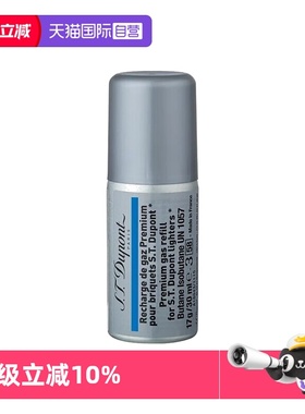 【自营】S.T. Dupon法国都彭打火机蓝色气体耗材进口原装-B00434