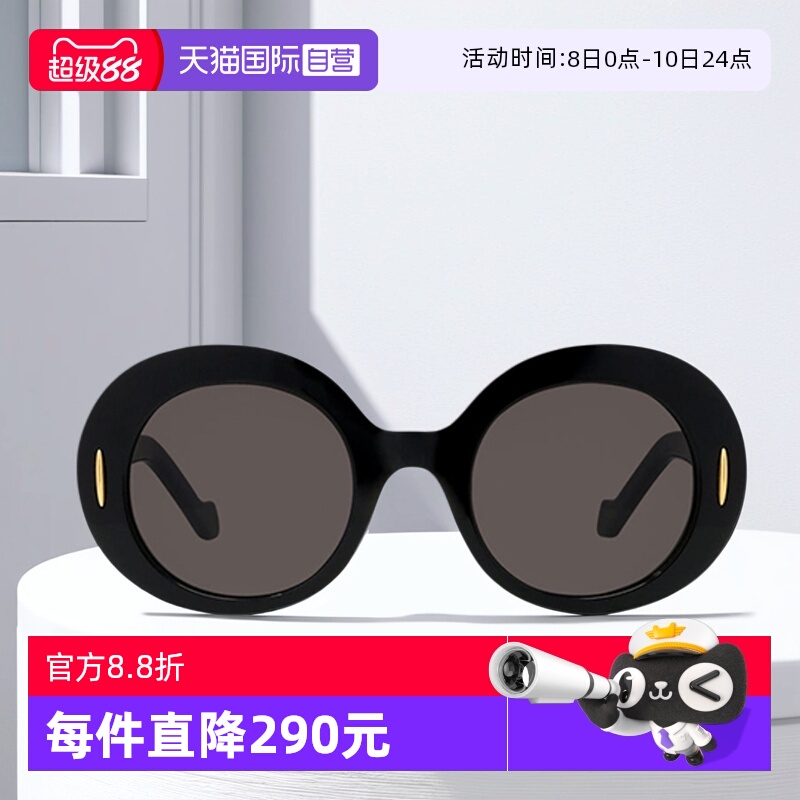 LOEWE罗意威太阳镜圆形
