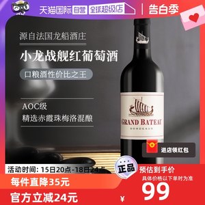 小龙战舰波尔多红葡萄酒750ml