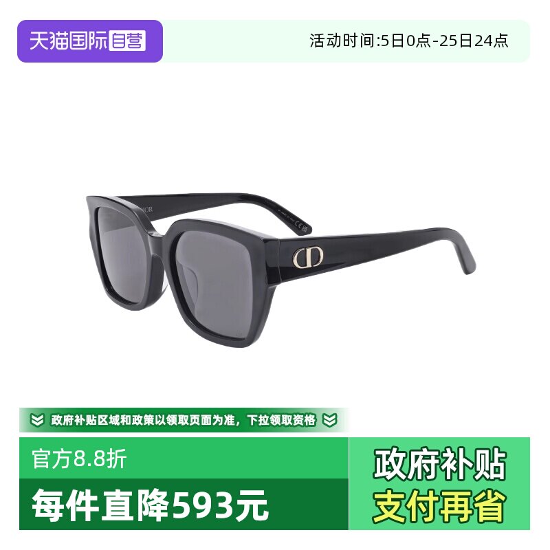【自营】DIOR/迪奥女款墨镜开车眼镜CD显脸百搭小太阳镜GLOW S1F