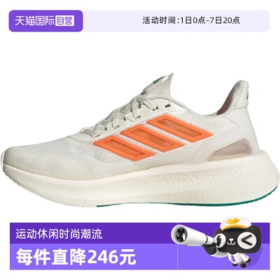 【自营】adidas阿迪达斯女鞋PUREBOOST 5运动训练跑步鞋JP6703