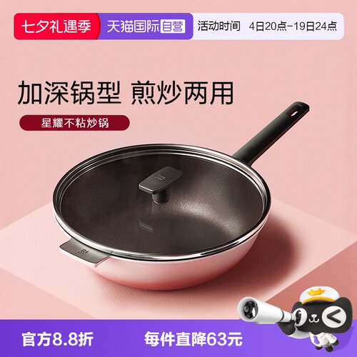 【自营】德国WMF福腾宝星耀家用不粘炒锅煎炒锅钻石电磁炉专用W