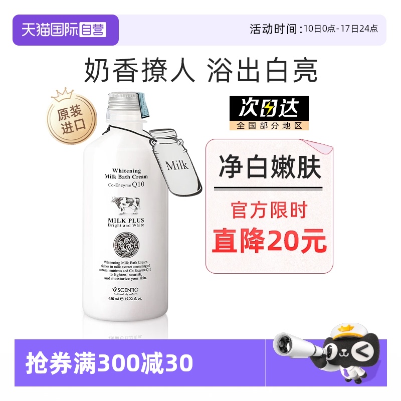 提亮肤色补水保湿