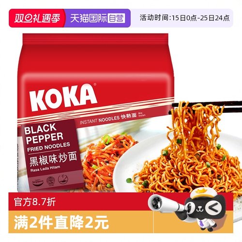 新加坡KOKA/可口黑胡椒味方便面