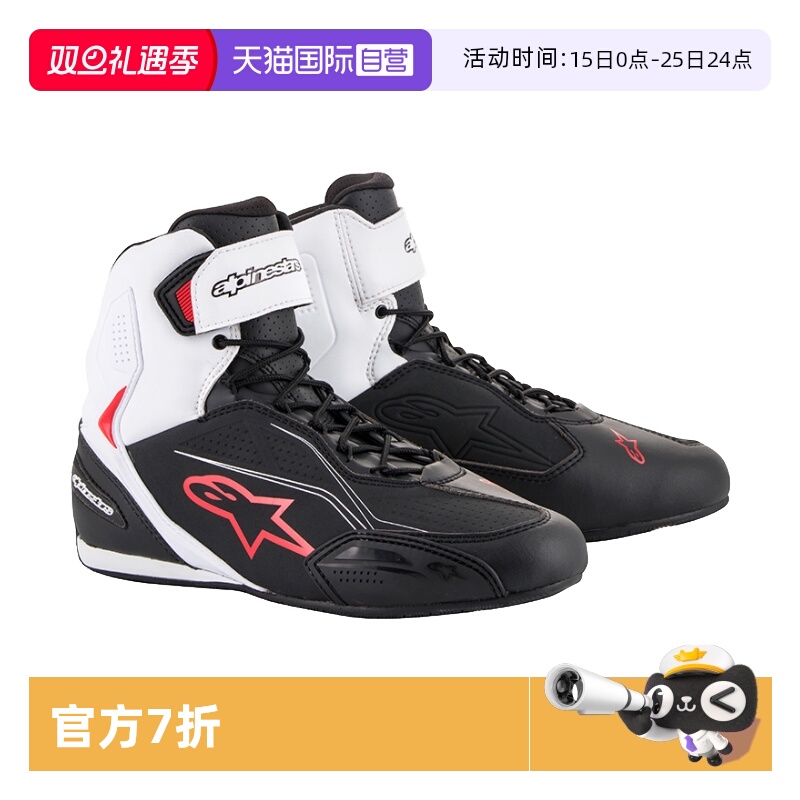 多处加强护块 轻盈靴身 赛车风格