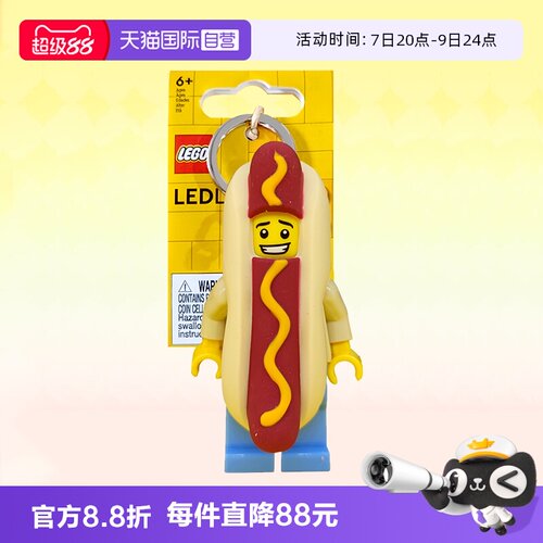 乐高积木经典热狗人发光钥匙扣