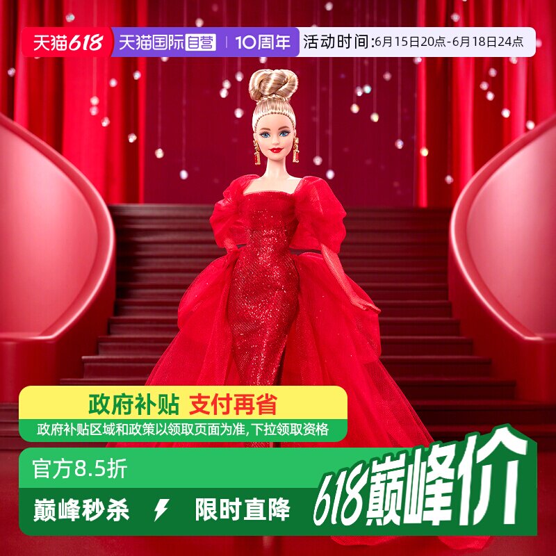 【自营】芭比娃娃美泰80周年纪念款典雅金发珍藏成人黑标收藏玩具