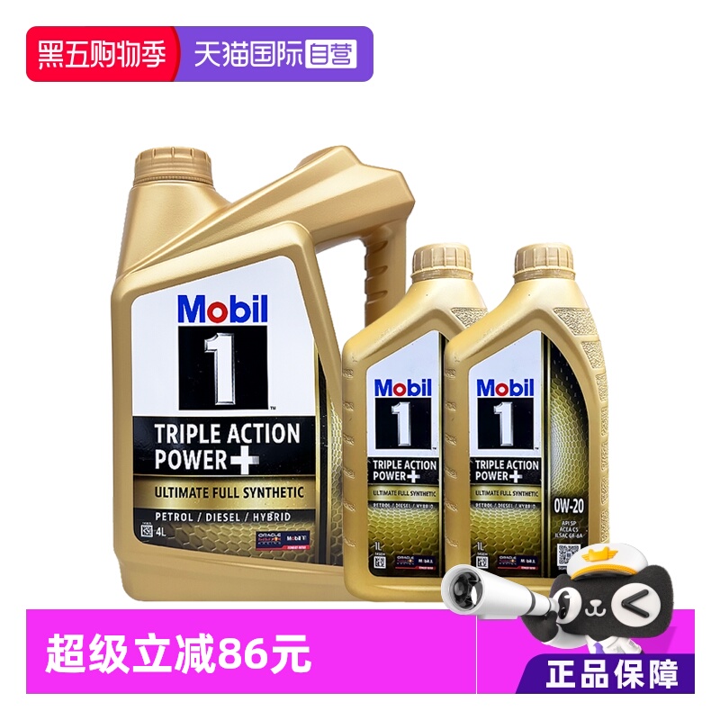 美孚全合成机油0W-20原装进口