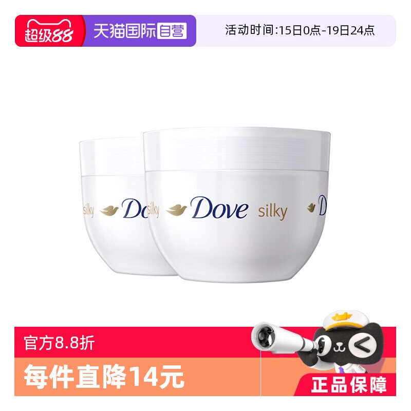 【自营】多芬身体乳300ml*2蚕丝持久滋润补水保湿大白碗润肤 - 淘宝联盟商品