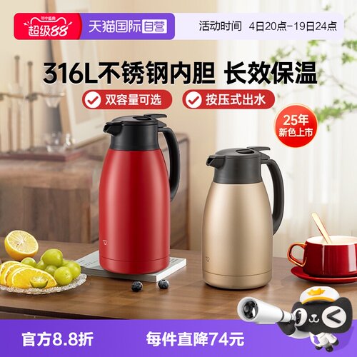 象印保温壶办公家用大容量不锈钢