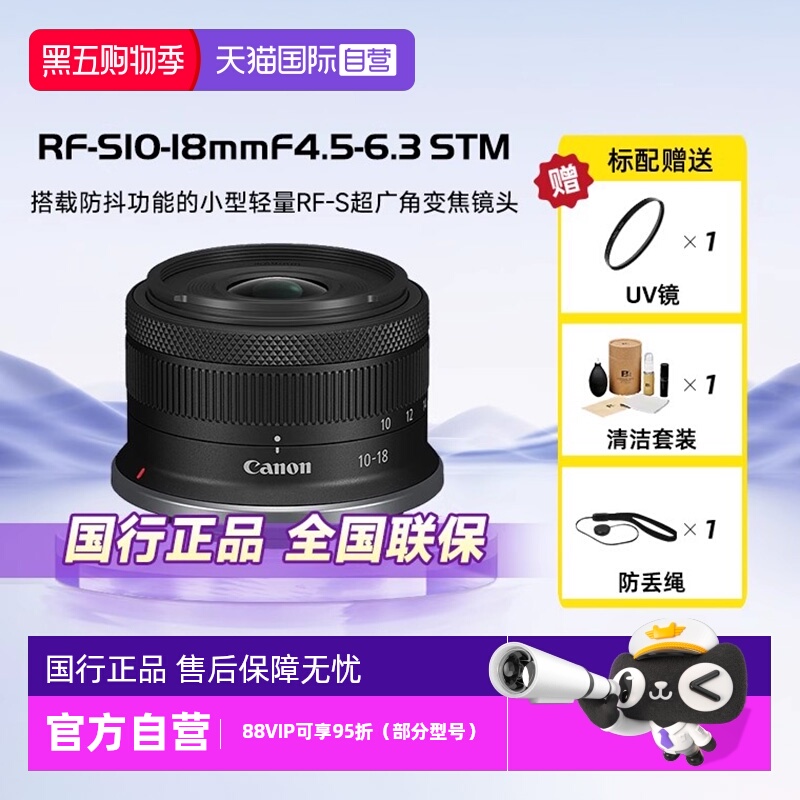 自营单反镜头Canon/佳能