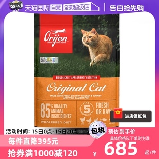 临期Orijen渴望进口无谷成猫幼猫鸡肉全价通用猫粮5.4KG 自营