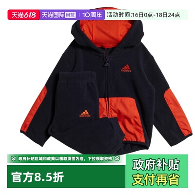 【自营】Adidas/阿迪达斯I FLEECE JOG婴童运动连帽套装HM8962