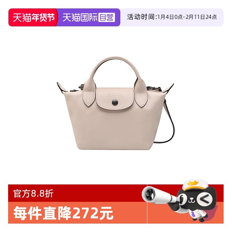 【自营】LONGCHAMP/珑骧Le Pliage Xtra女包mini牛皮革手提斜挎包,箱包皮具/热销女包/男包,通用款女包,淘宝优惠券,粉丝福利购,淘宝优惠卷