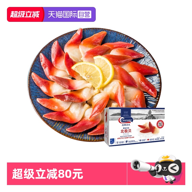 加拿大北极贝刺身海鲜包邮