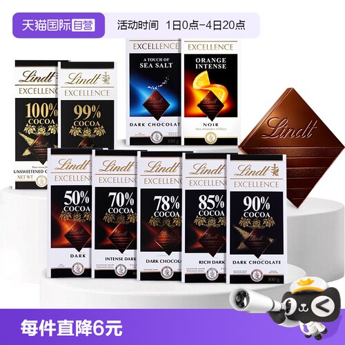 lindt瑞士莲黑巧克力低脂