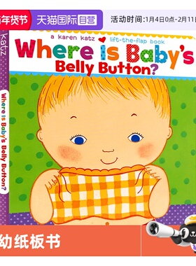 【自营】Karen Katz 英文原版绘本卡伦卡茨翻翻书 Where is Baby 宝宝的肚脐眼在哪里Where is Baby's Belly Button纸板书低幼