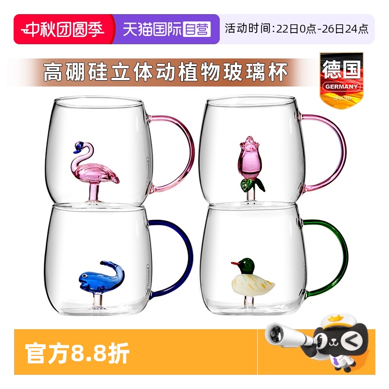 德国立体动植物玻璃咖啡杯高颜值