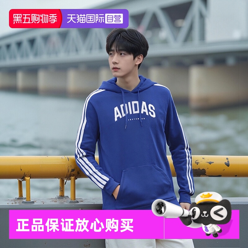 天猫国际Adidas男子卫衣