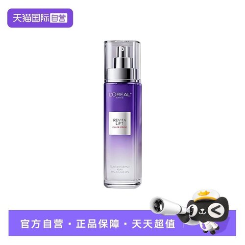 【自营】欧莱雅玻色因精华乳水光版PDRN补水保湿紧致抗皱修护舒缓