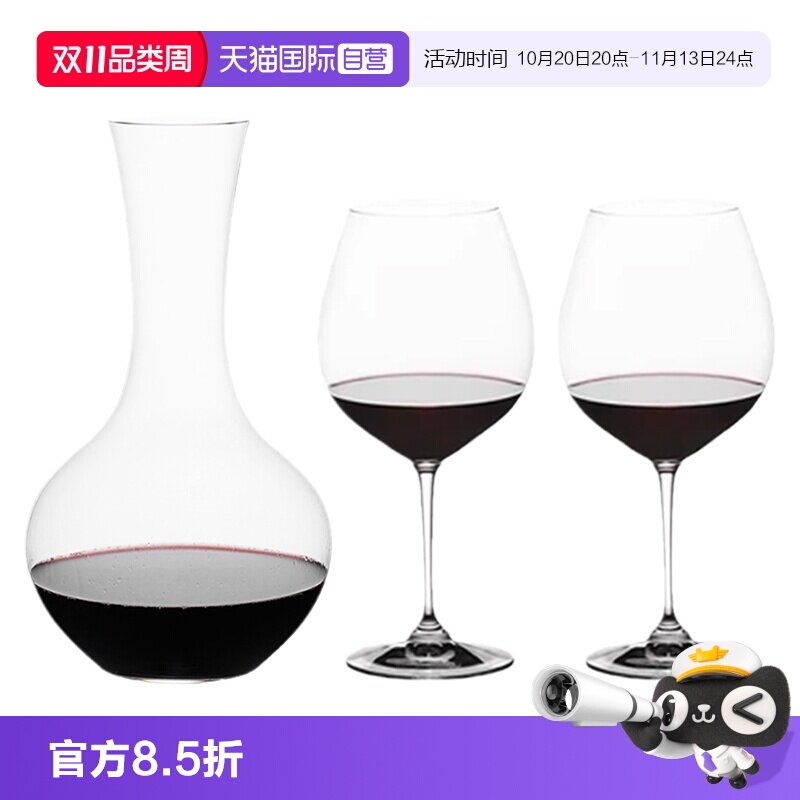 【自营】Riedel醴铎进口高档水晶玻璃红酒杯醒酒器套装大号酒具