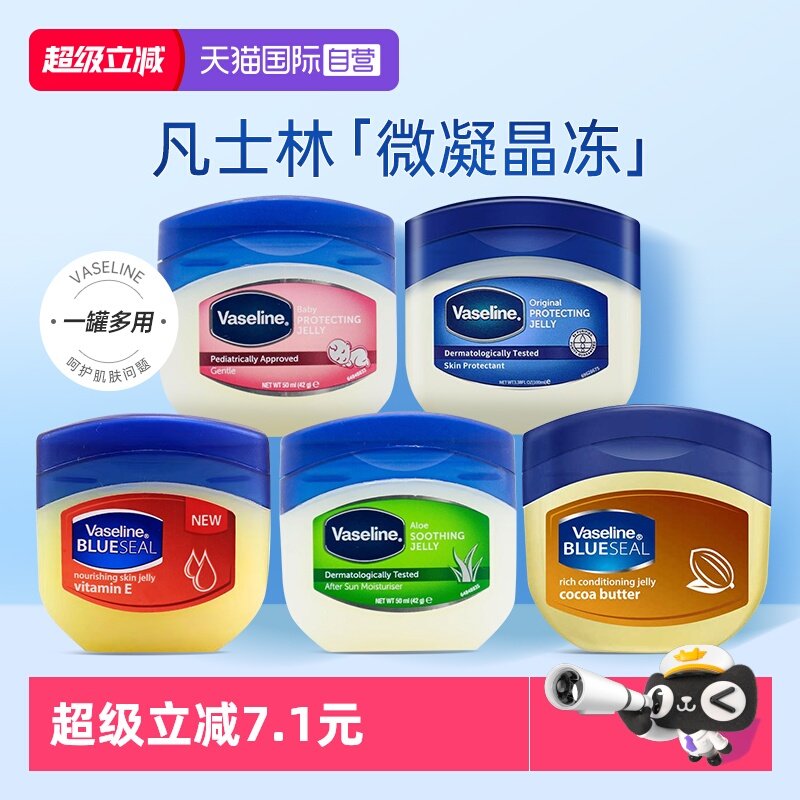 ����ԭζ 50ml ����Ӫ������Vaseline��ʿ�־��� 9.4Ԫ(��88VIP 95��)