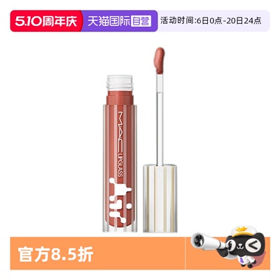 MAC/魅可反光镜空气唇蜜