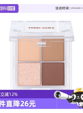 【自营】TREECHADA四色眼影盘大地色彩妆修容新手便捷哑光易上色