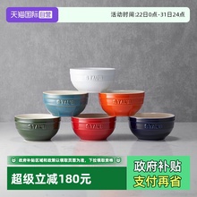 【自营】staub珐宝缤纷陶瓷米饭碗6件套小碗套装组合饭碗汤碗家用