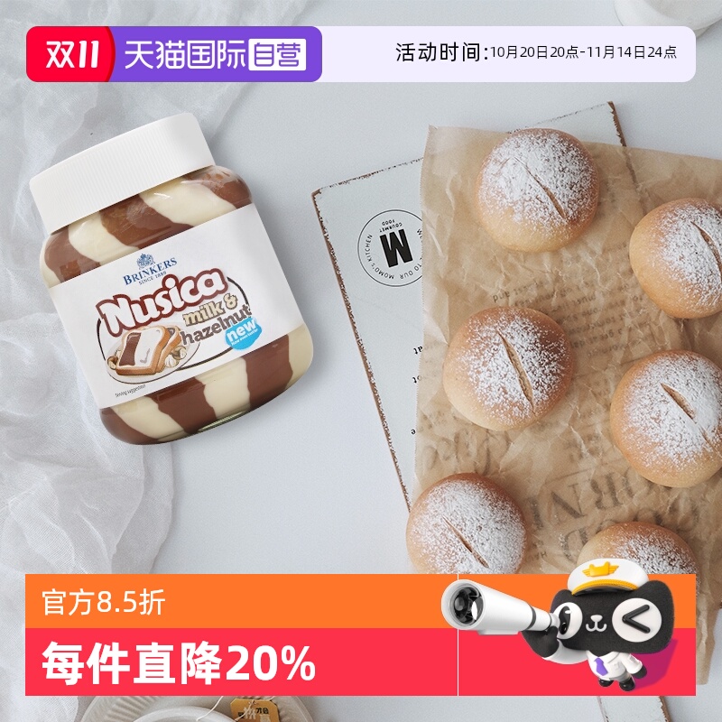 【自营】荷兰进口纽斯卡牛奶榛子可可巧克力酱面包酱400g【临期】