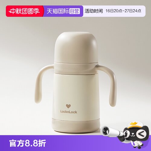 乐扣乐扣316L不锈钢240ml保温杯